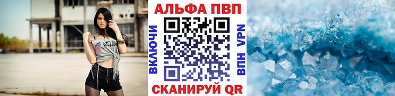 Alpha PVP кристаллы  купить наркотик  Гатчина 