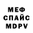 КОКАИН VHQ Mr. mur