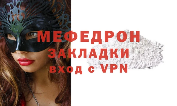 мяу мяу мука Аркадак