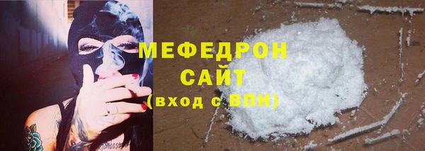 мяу мяу мука Аркадак